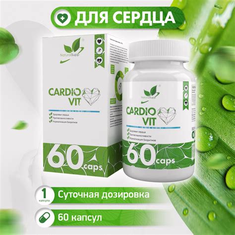 Для улучшения работы сердечно-сосудистой системы