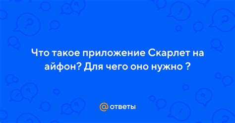 Для чего оно нужно?