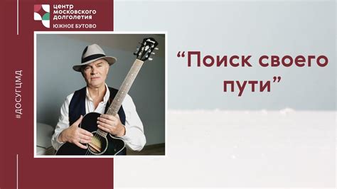 Дмитрий Винокуров: поиск своего пути