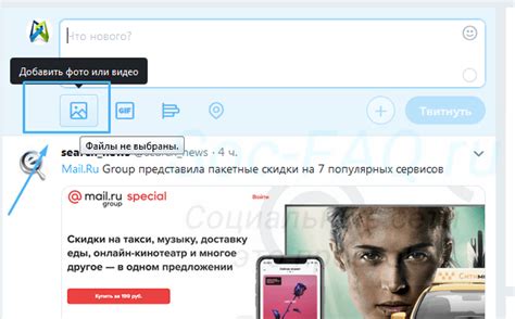 Добавление изображений и видео к твиту
