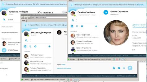 Добавление контактов в свой Skype