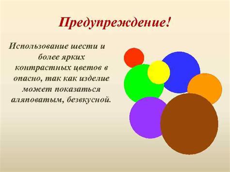 Добавление ярких и контрастных цветов в работу