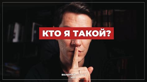 Добро: кто я такой и почему оно важно для меня