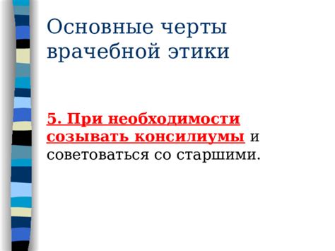 Доброта как принцип этики: основные черты и ценности