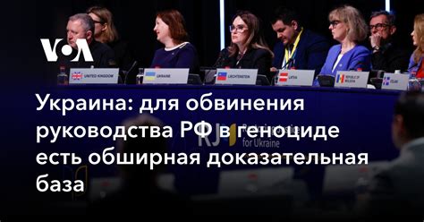 Доказательная база в окончательном обвинении