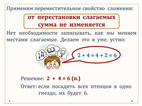 Доказательство переместительного свойства сложения