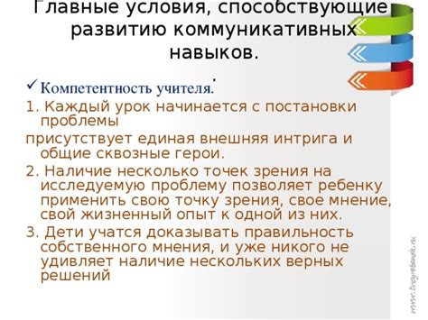 Доказывать свою компетентность