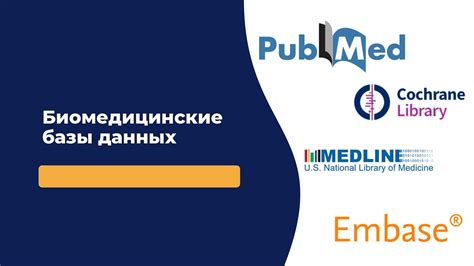 Документ, отражающий медицинскую информацию