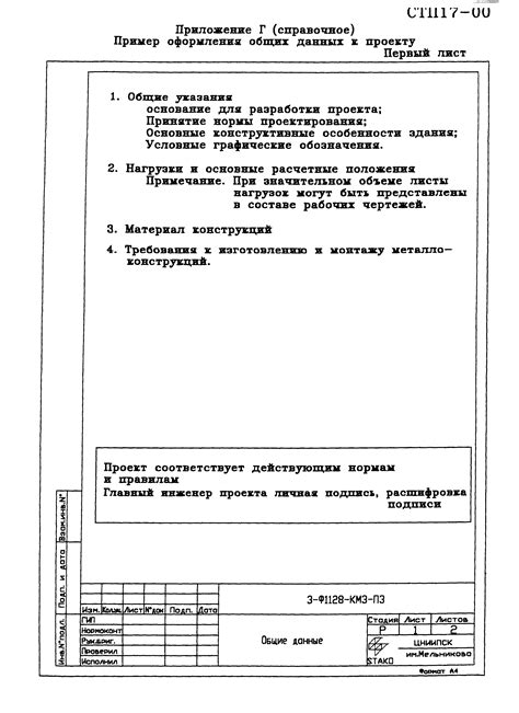 Документация и правила