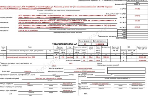 Документы, которые могут заменить накладную