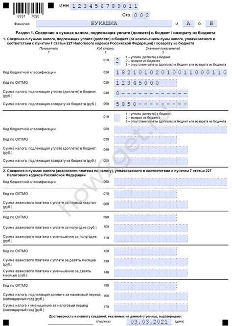 Документы, необходимые для заполнения налоговой декларации 3-НДФЛ