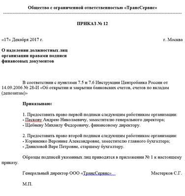 Документы, подтверждающие полномочия представителя