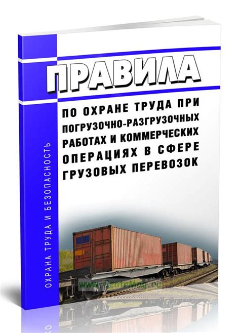 Документы и формальности при организации коммерческих перевозок