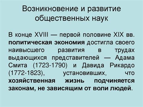 Долгосрочные политические и экономические последствия становления протекторатом