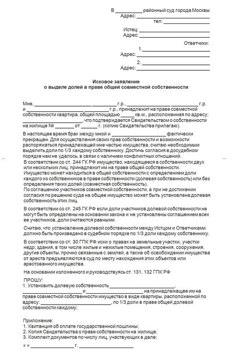 Доли собственников в общей совместной собственности квартиры