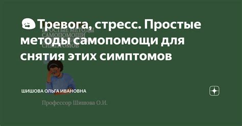 Домашние методы снятия неспецифических симптомов