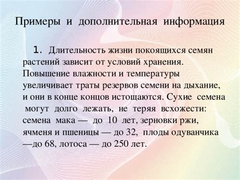 Дополнительная длительность