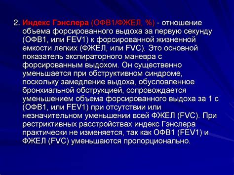 Дополнительные исследования при отрицательной пробе ФВД