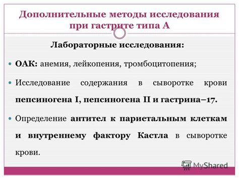 Дополнительные методы исследования при нормо-тахисистолии