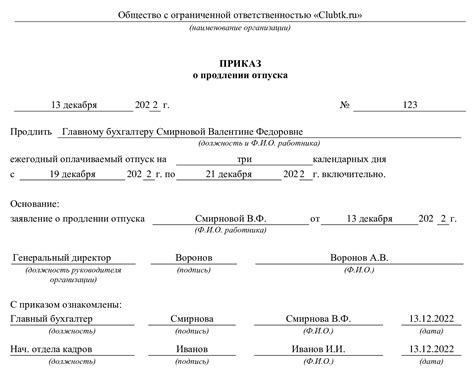 Дополнительные переменные, повлиявшие на старт отпуска