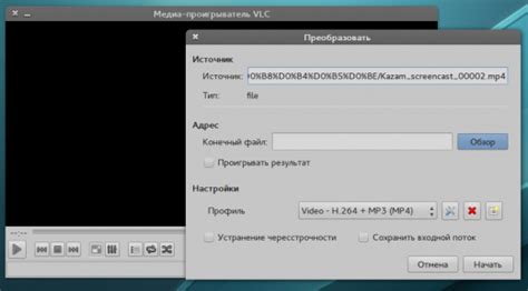 Дополнительные полезные функции медиаплеера VLC