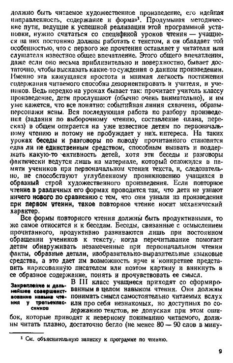 Дополнительные признаки кривления душой в третьем классе