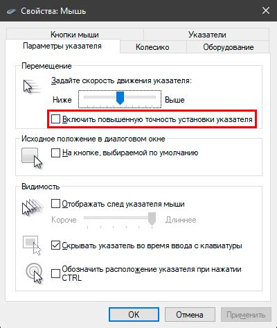 Дополнительные рекомендации для установки указателя с повышенной точностью