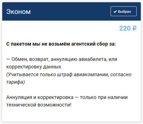 Дополнительные советы и рекомендации по экономии на сервисном сборе