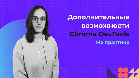 Дополнительные советы по использованию dbl