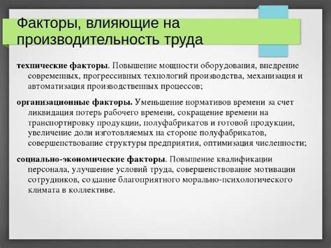 Дополнительные факторы, влияющие на работу мясорубки