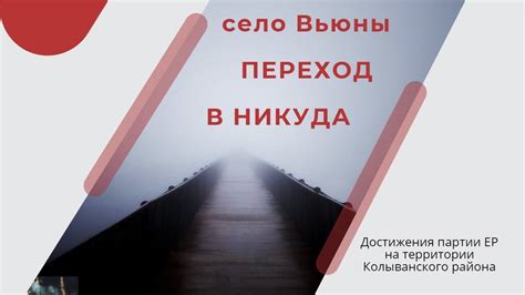 Достижения Единой России