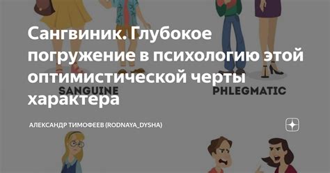 Достоевский: глубокое погружение в человеческую психологию