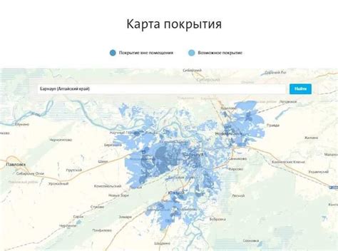 Доступ к сети обеспечен: покрытие Мегафон Йота