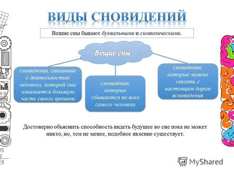 Другие символические сновидения, связанные с плодами и овощами