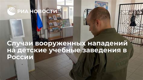 Другие случаи нападений на героев