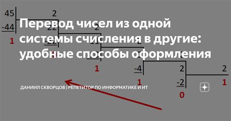 Другие способы обозначения связанных чисел