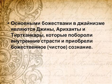 Дуня в джайнизме: сфера страдания и возможности освобождения