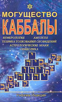 Духовные и мистические толкования в сфере сновидений с неповторимой насекомой
