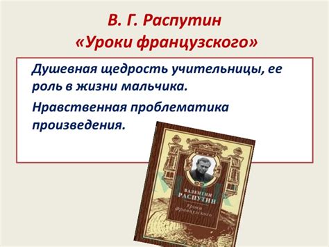 Душевная чувствительность и ее роль в проявлении сентиментальности