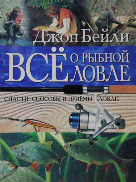 Душевное равновесие и мужское видение о рыбной ловле в лазурных глубинах