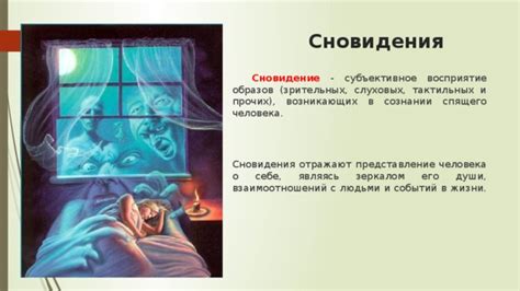 Душевное состояние при пробуждении: понимание и восприятие послания сновидения