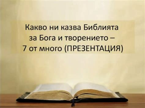 Дыхание забыто, слова превращены в пепел