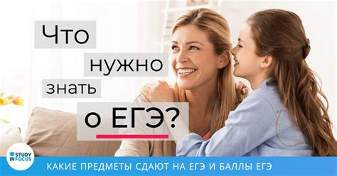 ЕГЭ: как оценивается и какие предметы влияют на поступление