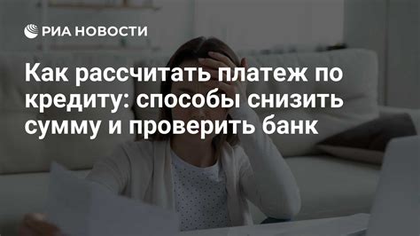 Ежемесячный платеж и общая сумма выплат