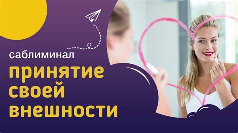 Естественная красота и эстетическая привлекательность