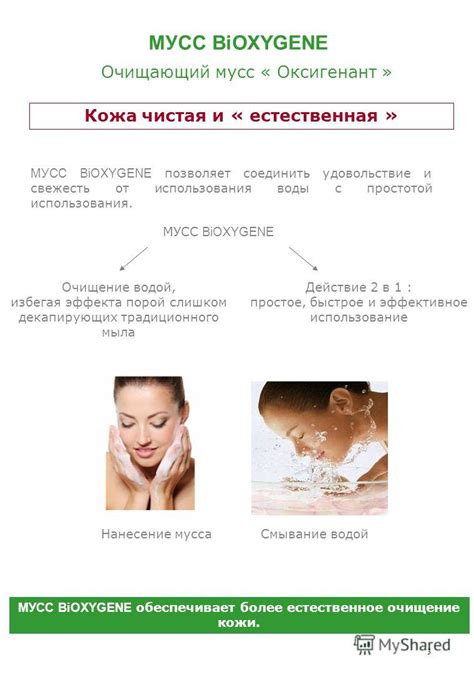 Естественное очищение и улучшение кожи