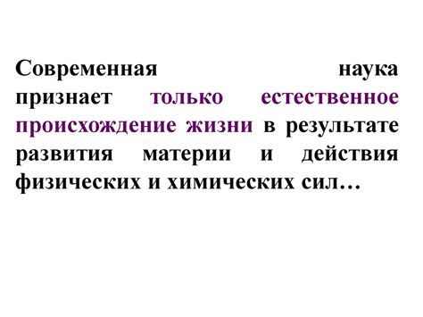 Естественное распространение и происхождение