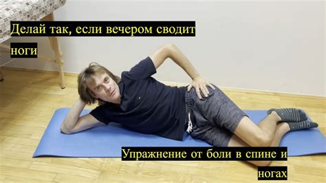 Естественные способы снятия боли при судорогах