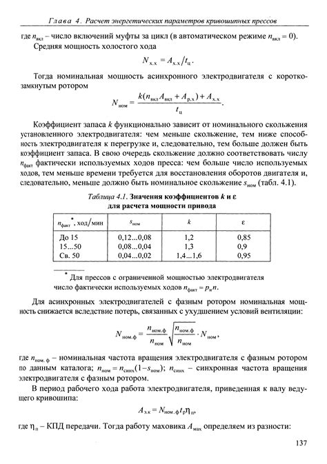 Есть ли способы обойти ограничение мощности привода?