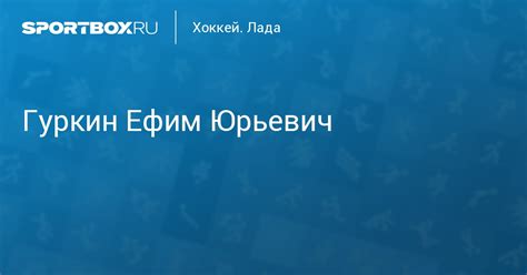 Ефим Юрьевич в мире сновидений: знаки предвещают или витает лишь фантазия?